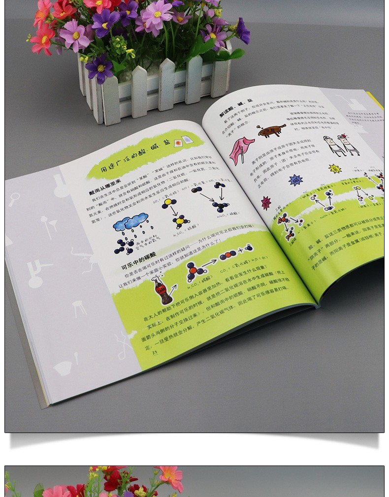 看漫画就能学系列【全三册】建筑小学堂+神秘的基因 +分子工厂 少儿化学科普绘本、生物启蒙图书