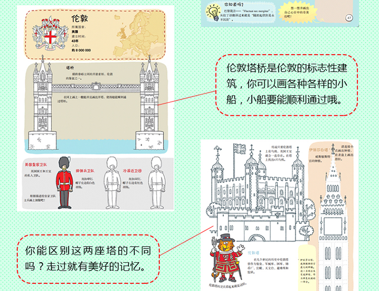 正版现货和糖果猫一起去旅行2（函套共4册）3-10岁历史地图地理百科全书 儿童绘本故事书