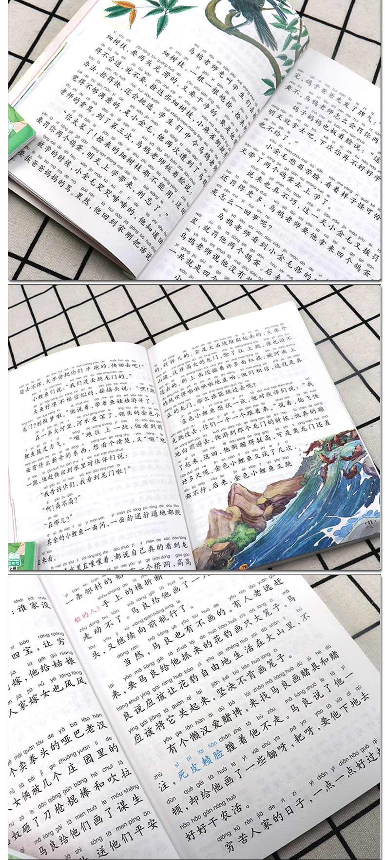 【全6册】快乐读书吧二年级上 小鲤鱼跳龙门+孤独的小螃蟹+歪脑袋木头桩+神笔马良+七色花+愿望的实现