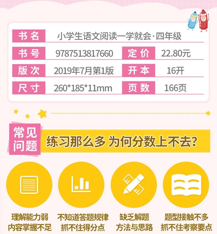 【2019双色板】方洲新概念 四年级小学生语文阅读方法一学就会 小学4年级语文阅读理解强化训练