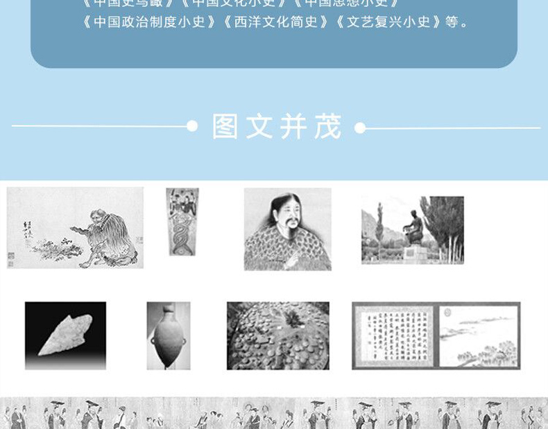 【套装2册】中国文化小史+中国思想小史 插图版 中国文化读本中国古代文化常识传统文化书 常乃惪著