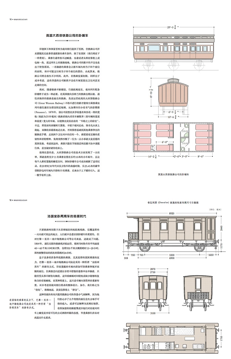 【16开精装208页】探秘传奇的东方快车 克莱夫·莱明 解密《东方快车谋杀案》列车原型 火车编年历史