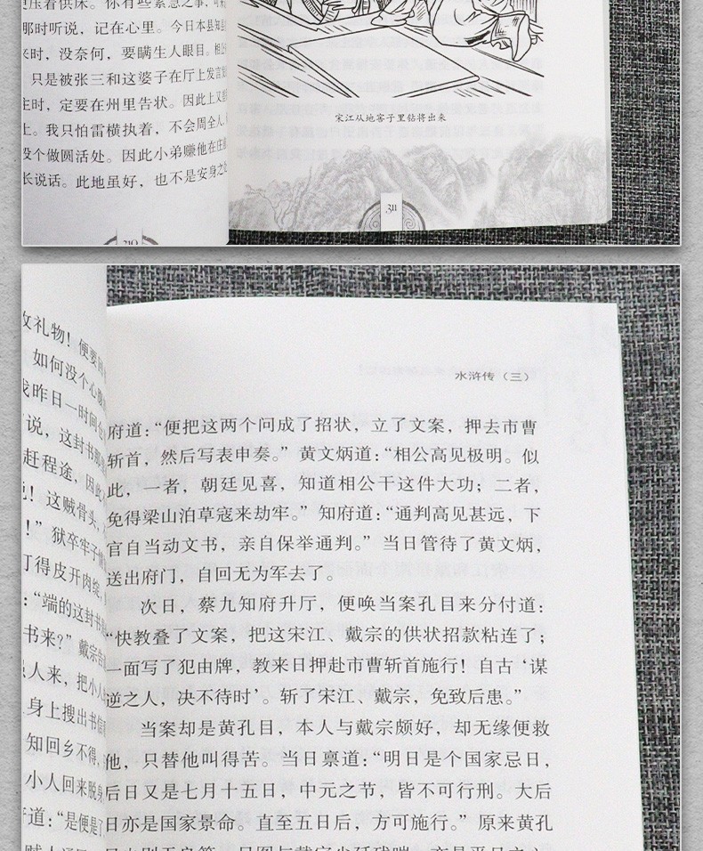 【套装共15册】水浒传 三国演义 西游记 岳传 名家改编古典名著青少版（插图版）中小学课外阅读名著