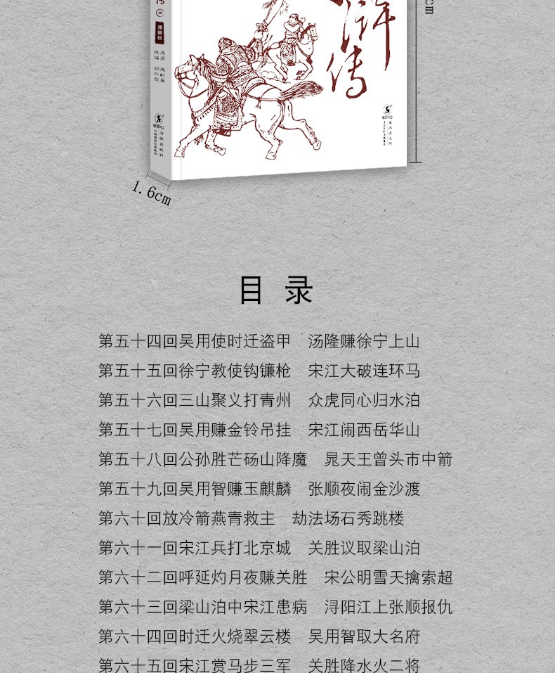 【套装共15册】水浒传 三国演义 西游记 岳传 名家改编古典名著青少版（插图版）中小学课外阅读名著