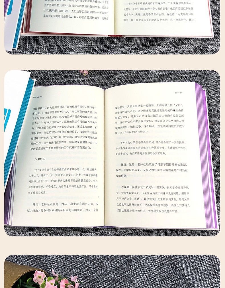 知育书套装四册（资优儿童+良好家教十诫+孩子与时间）孩子挑战教师父母系列四册 家教育儿经典