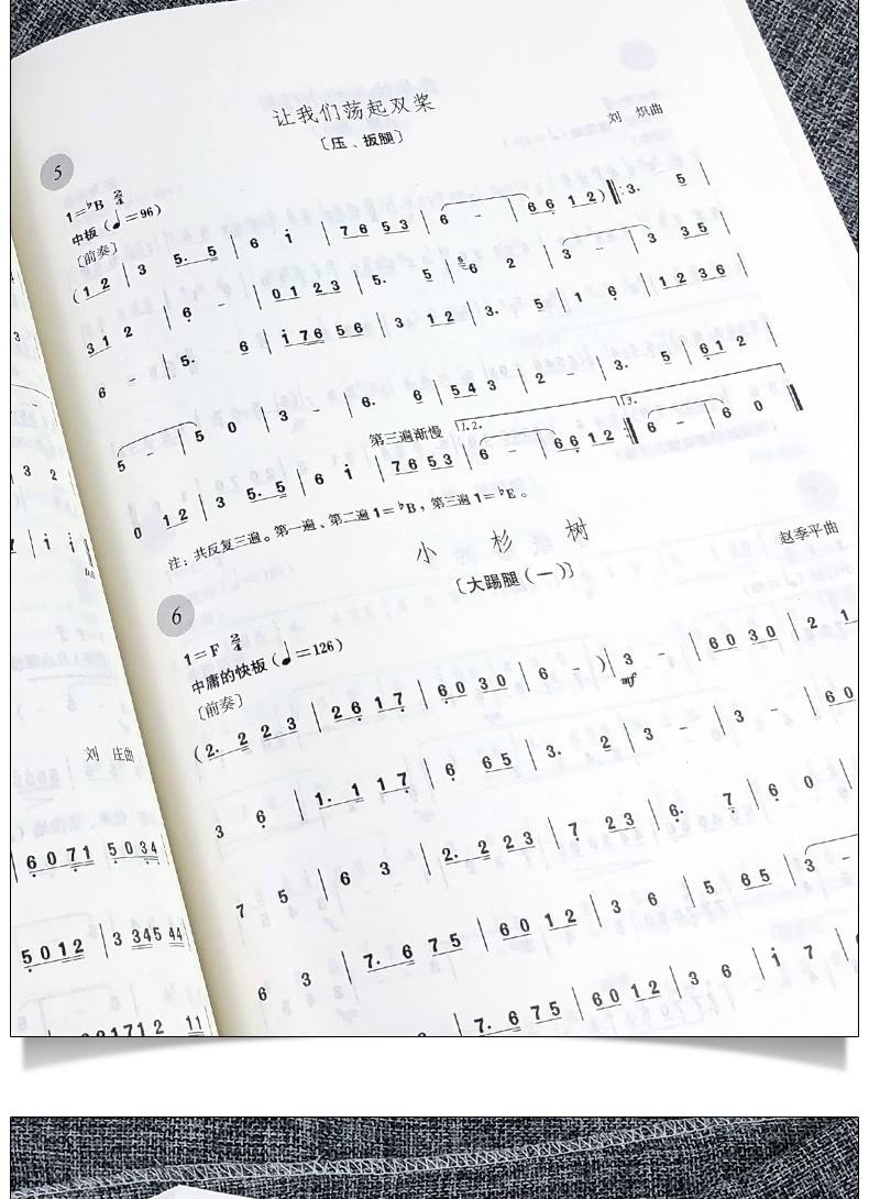 正版 中国舞等级考试教材 第八级（儿童）  北京舞蹈学院编·孙光言主编 人民音乐出版社