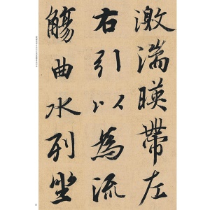 王羲之蘭亭序馮承素摹本經典碑帖放大本顏真卿字帖趙孟俯書法字帖蘭亭