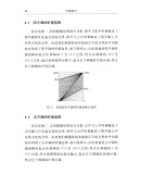 听感格局：汉语语音感知特征初探