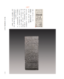 瓜饭楼藏文物录（下）(瓜饭楼外集)
