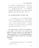 当代中国社会学（120年纪念版）