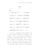 陕北回眸：信天游说