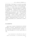 东西文化及其哲学/中华现代佛学名著