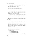 当代中国社会学（120年纪念版）