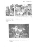 非文字书写的文化史：视觉人类学论稿