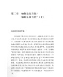 东西文化及其哲学/中华现代佛学名著