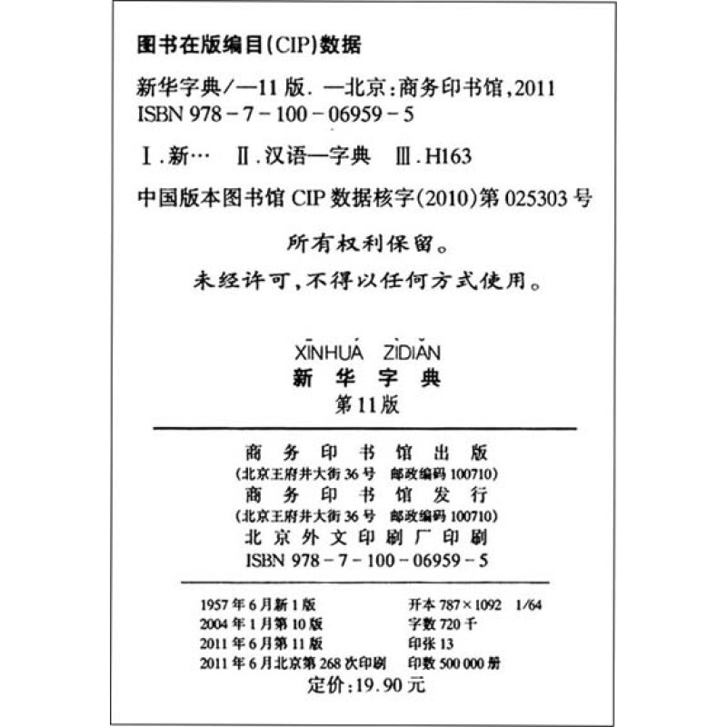 小学生必备工具书（套装共3册）