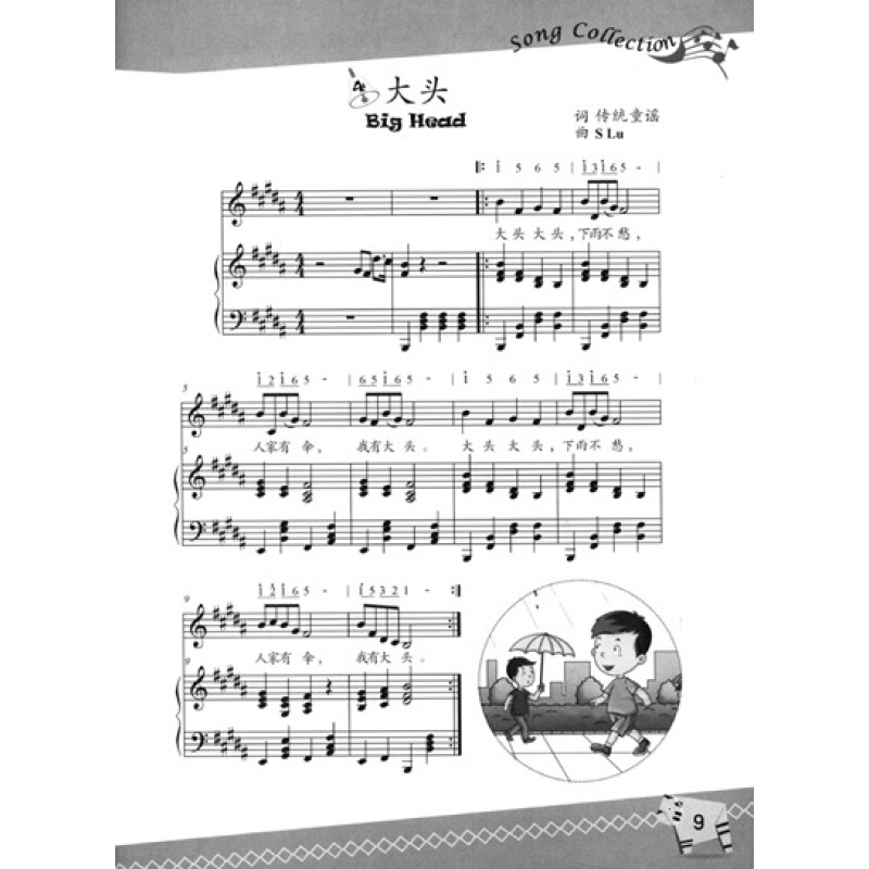 嘻哈乐园：儿歌精华（附MP3光盘1张）