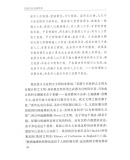 东西文化及其哲学/中华现代佛学名著