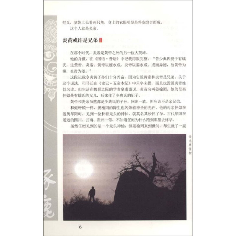 古来征战地：探访中国十大古战场