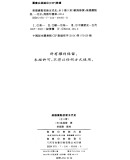 柴德赓点校新五代史（套装全3册）