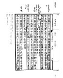 柴德赓点校新五代史（套装全3册）