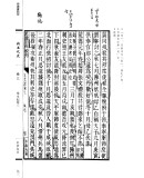 柴德赓点校新五代史（套装全3册）