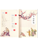 金瓶梅风俗谭（图文本）