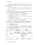 对外汉语研究（第二十期）