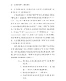 汉语主观性与主观化研究