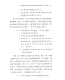 汉语主观性与主观化研究