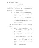 汉语主观性与主观化研究