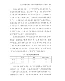 汉语主观性与主观化研究