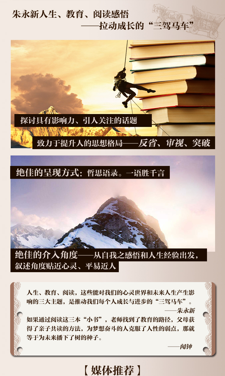 让孩子创造自己 :