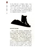 天地清风（图说清代）/图说人文中国