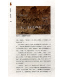 天地清风（图说清代）/图说人文中国
