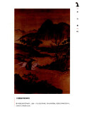天地清风（图说清代）/图说人文中国