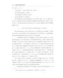 中国训诂学报（第三辑）