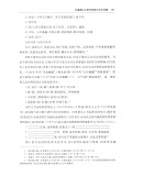 中国训诂学报（第三辑）