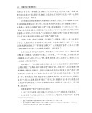 中国训诂学报（第三辑）