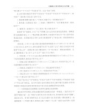 中国训诂学报（第三辑）