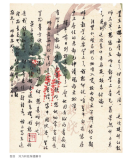 柴德赓来往书信集