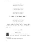 柴德赓来往书信集