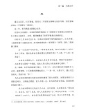 长征记忆