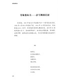 长征记忆