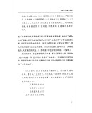 孟姜女故事研究及其他（120年纪念版）