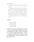孟姜女故事研究及其他（120年纪念版）