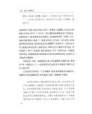 孟姜女故事研究及其他（120年纪念版）