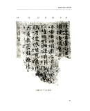 唐五代西北方音（120年纪念版）