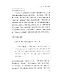 墨学源流（120年纪念版）