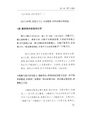 墨学源流（120年纪念版）
